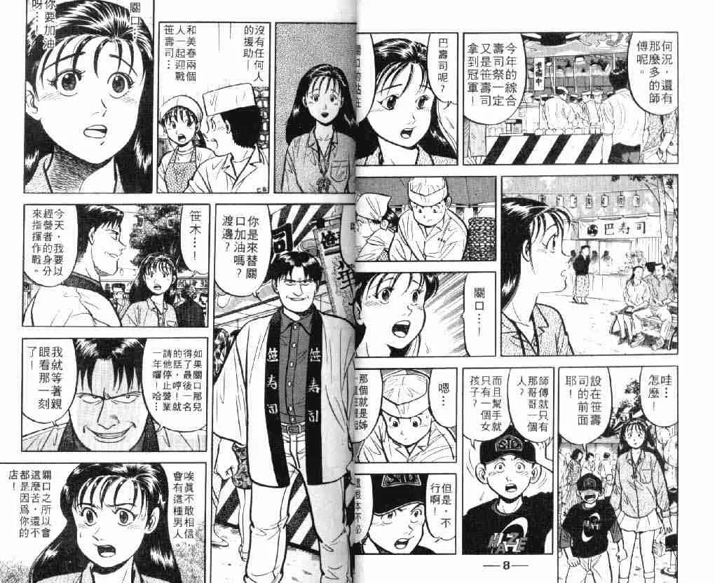 第8卷 第5页
