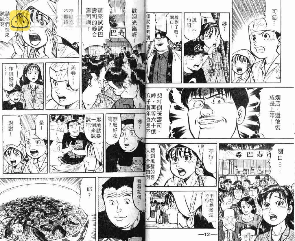 第8卷 第7页