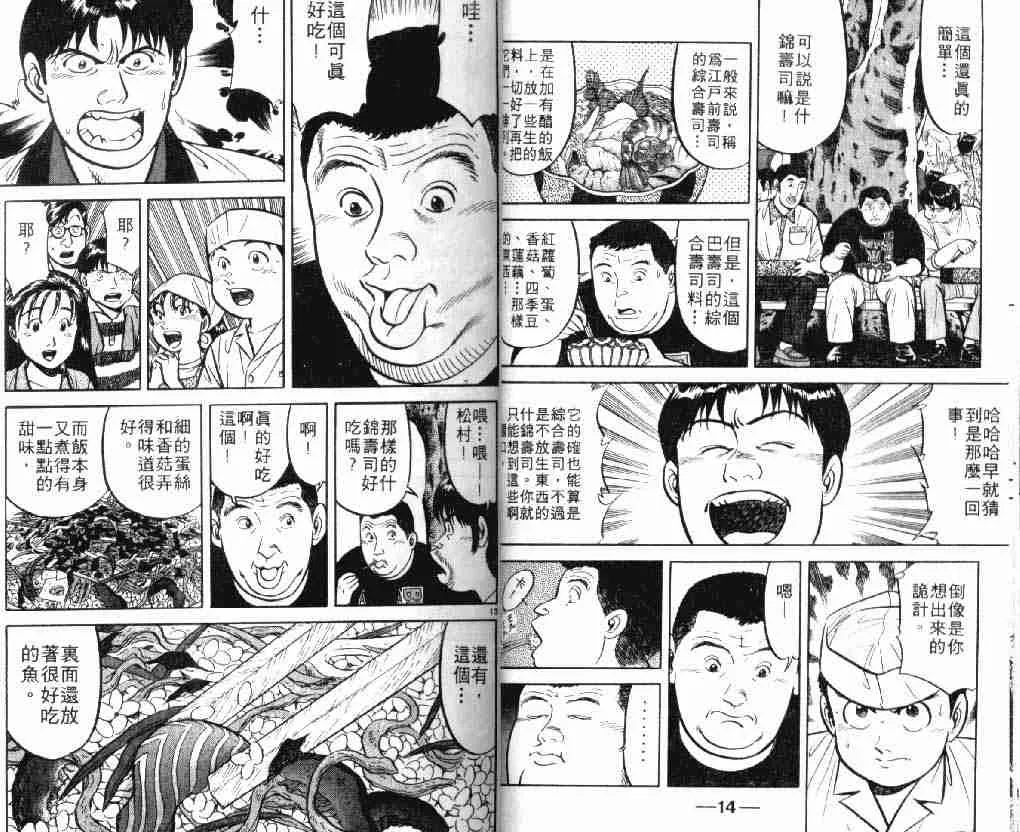 第8卷 第8页