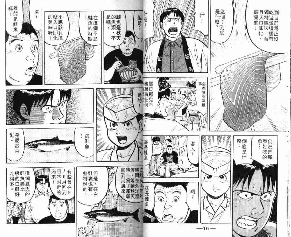 第8卷 第9页