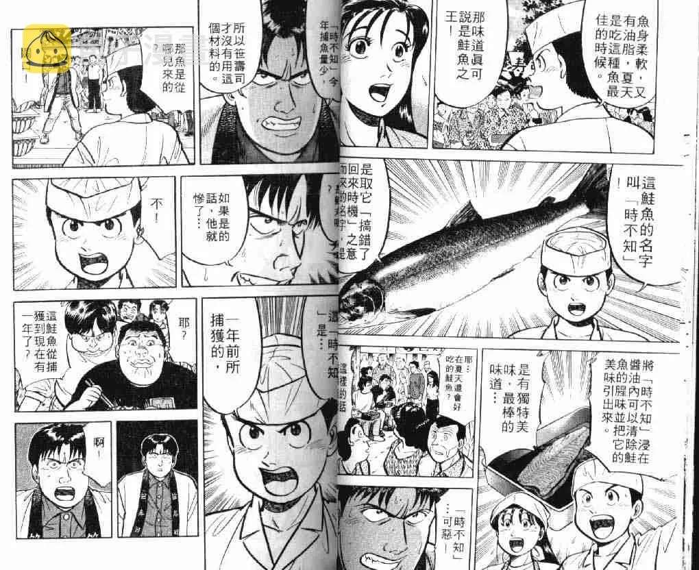 第8卷 第10页