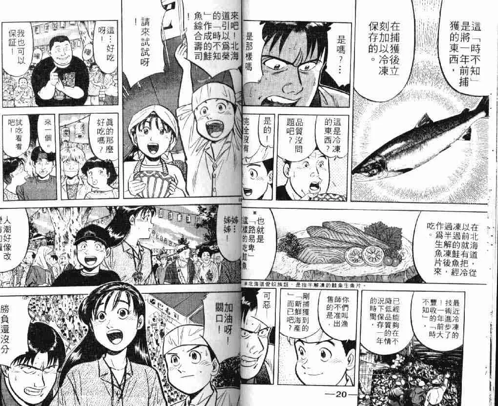第8卷 第11页