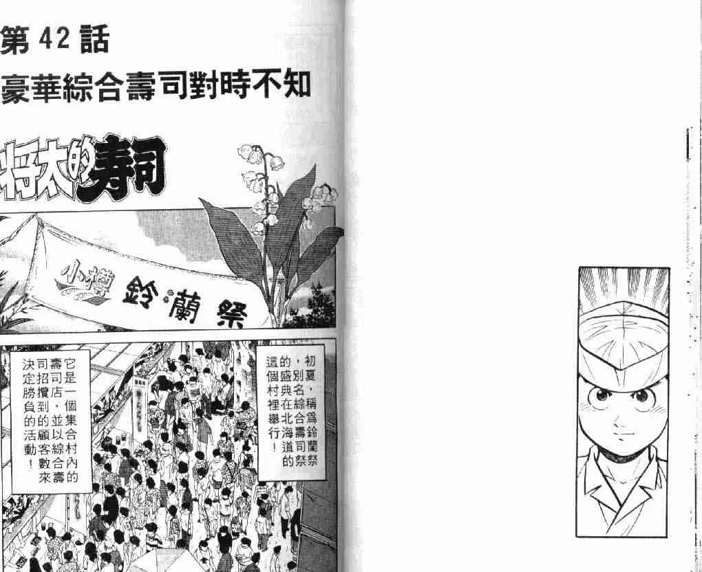 第8卷 第12页