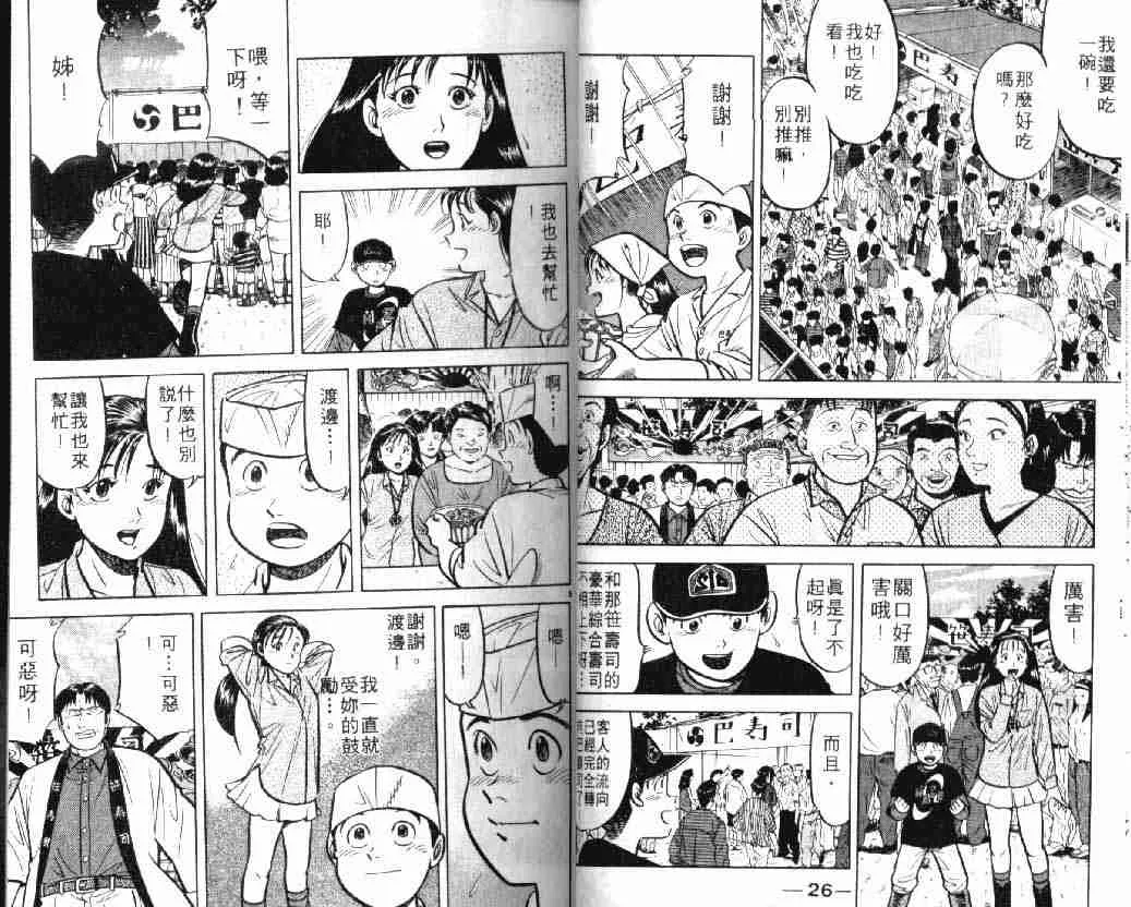 第8卷 第14页