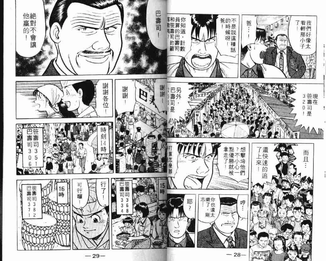 第8卷 第15页