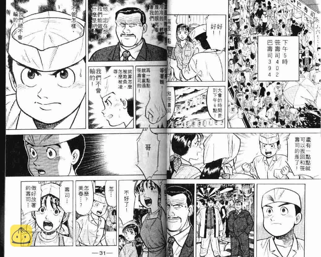 第8卷 第16页