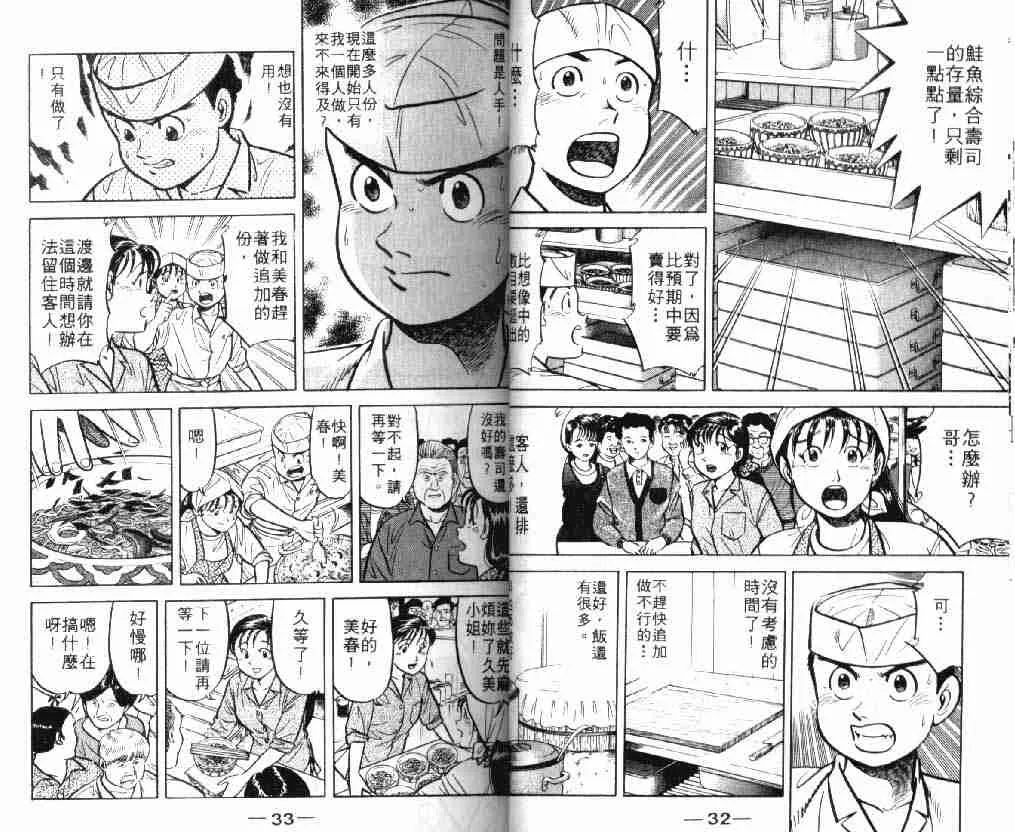第8卷 第17页