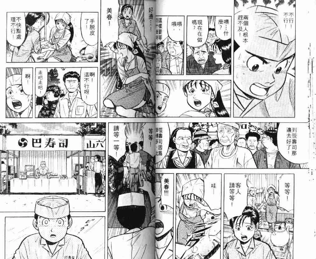 第8卷 第18页