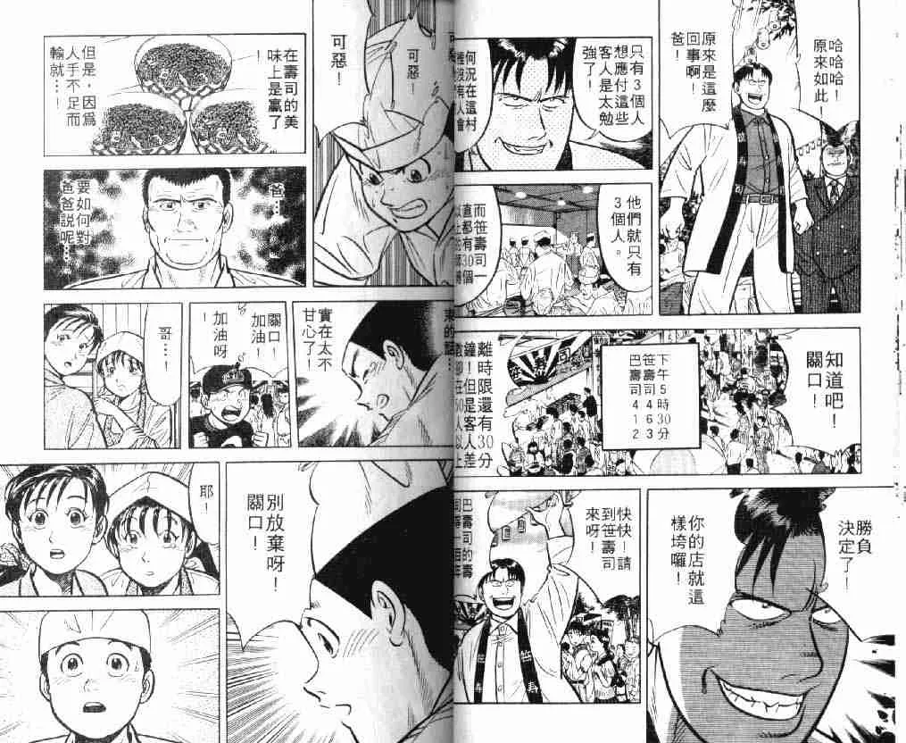 第8卷 第19页