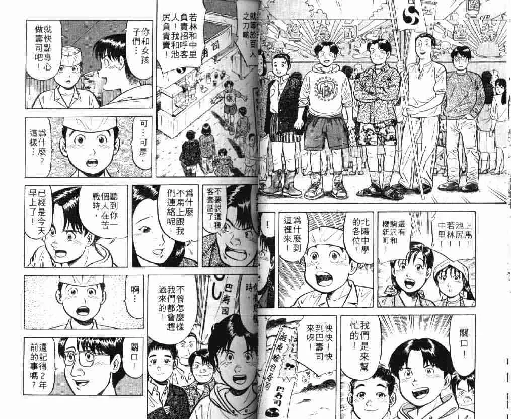 第8卷 第20页
