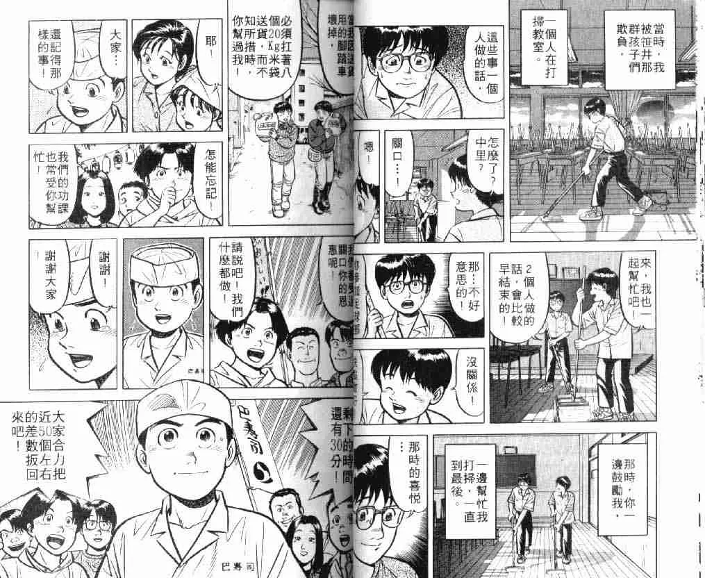 第8卷 第21页