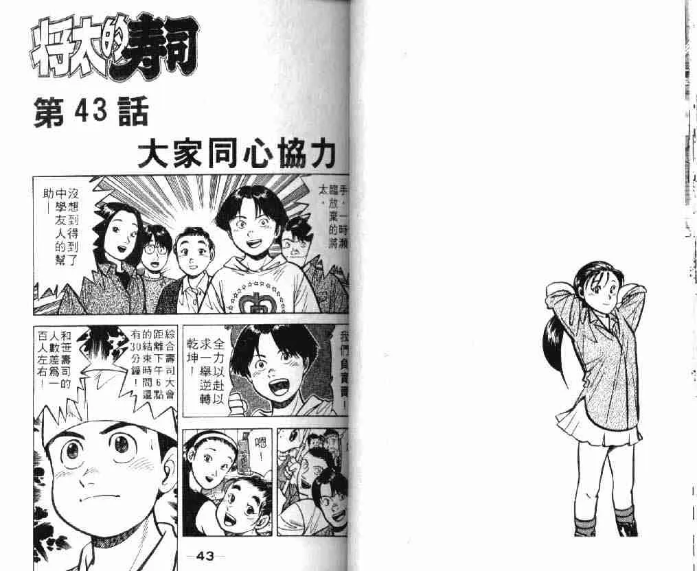 第8卷 第22页