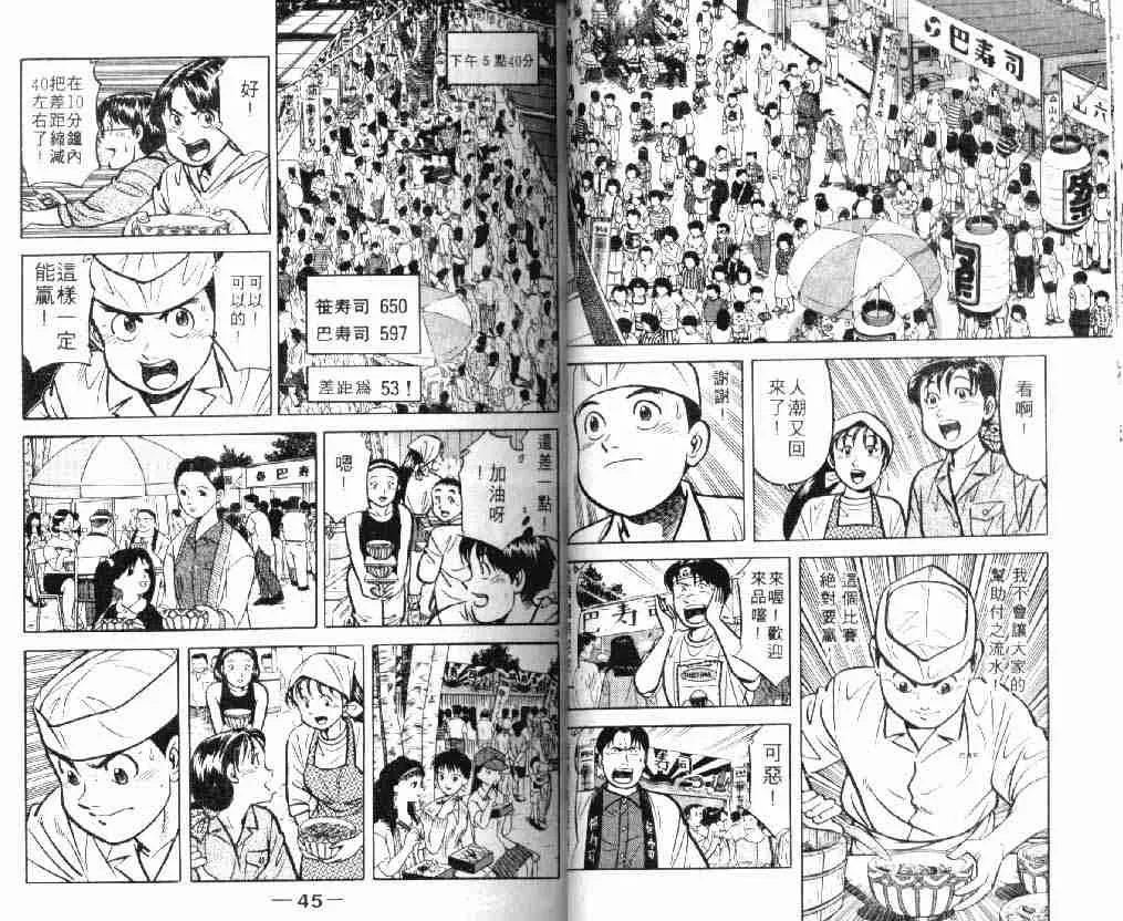 第8卷 第23页
