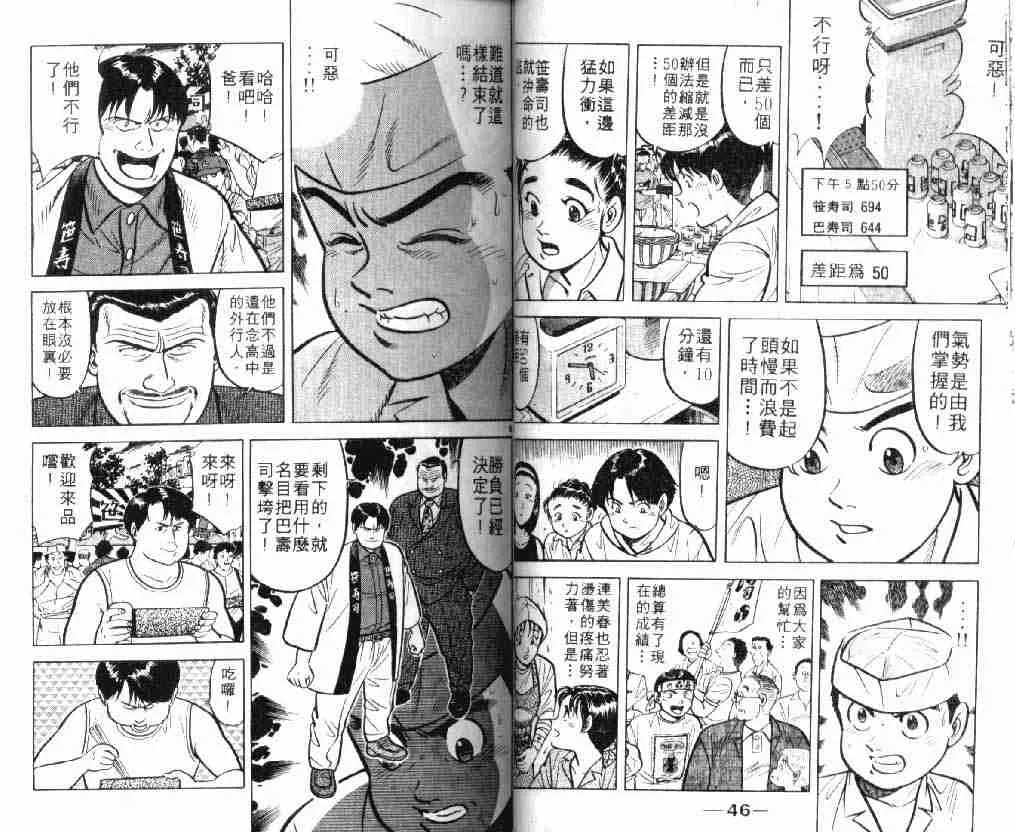 第8卷 第24页