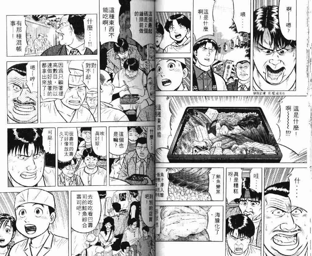 第8卷 第25页