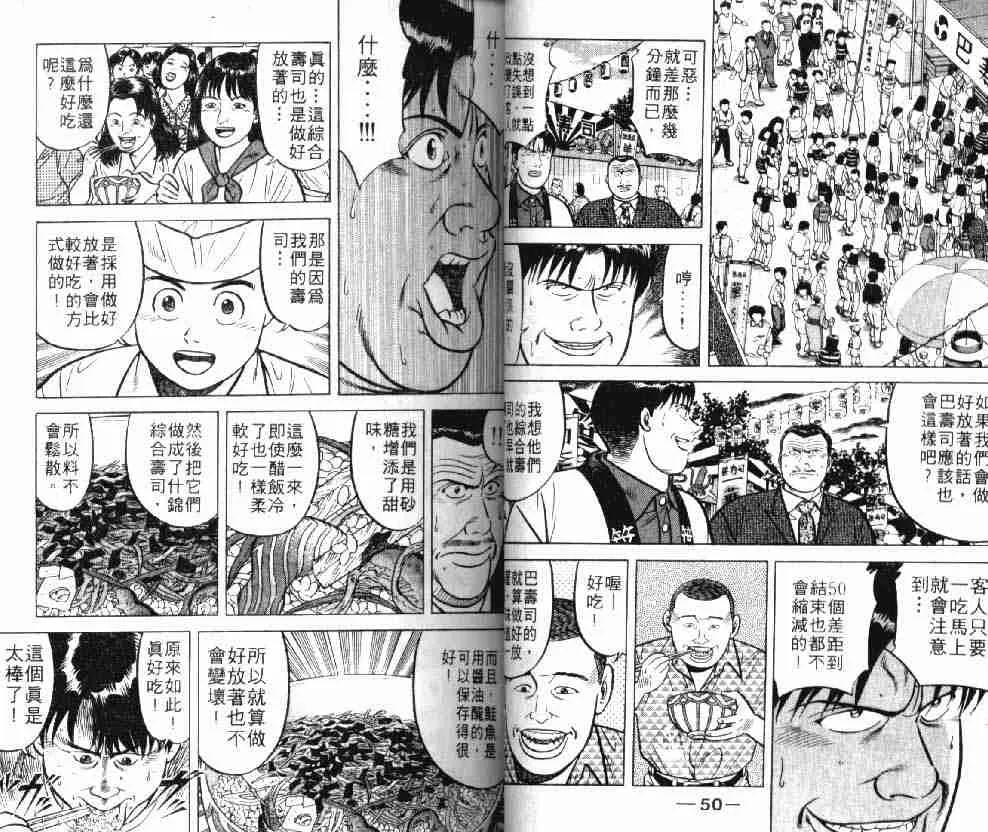 第8卷 第26页