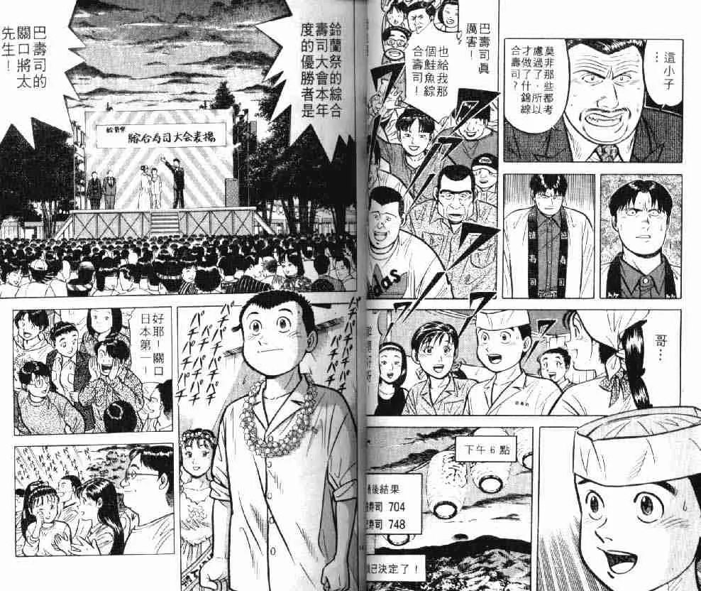 第8卷 第27页