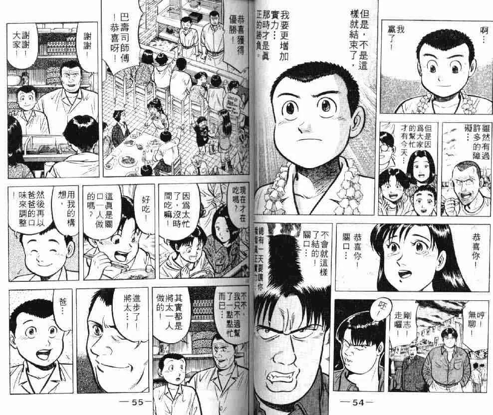 第8卷 第28页