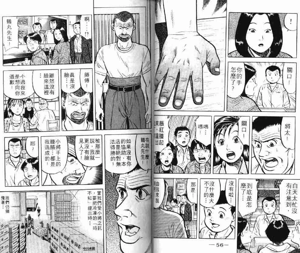 第8卷 第29页