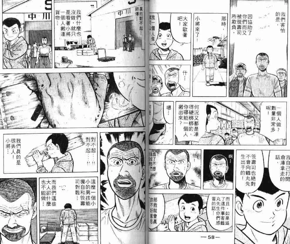 第8卷 第30页