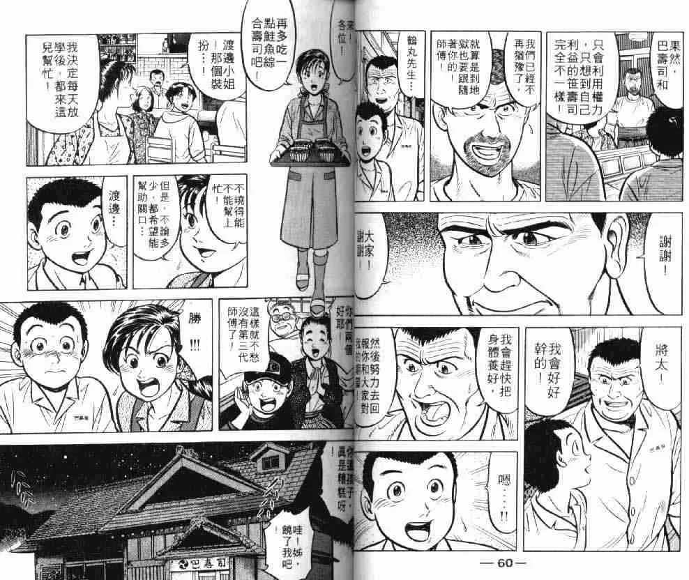 第8卷 第31页