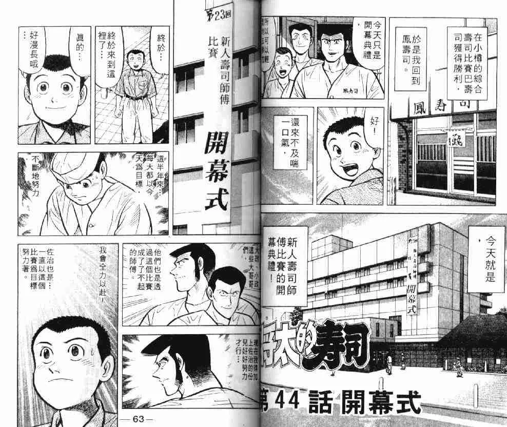 第8卷 第32页