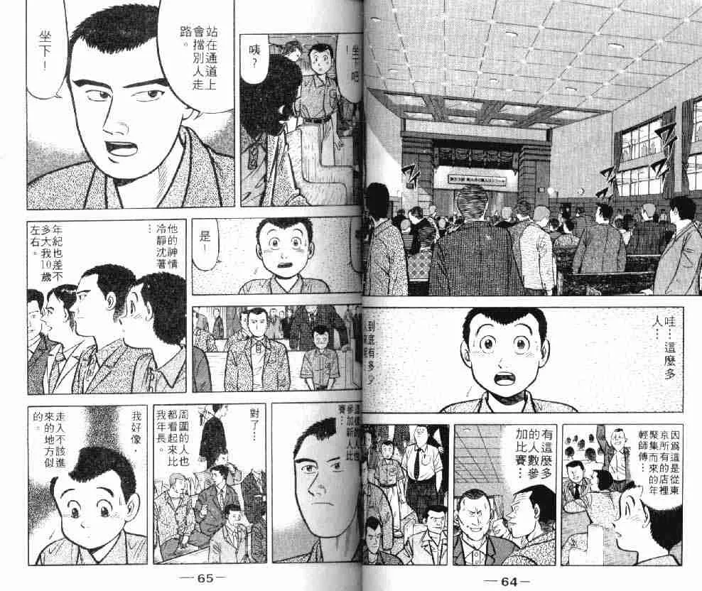 第8卷 第33页