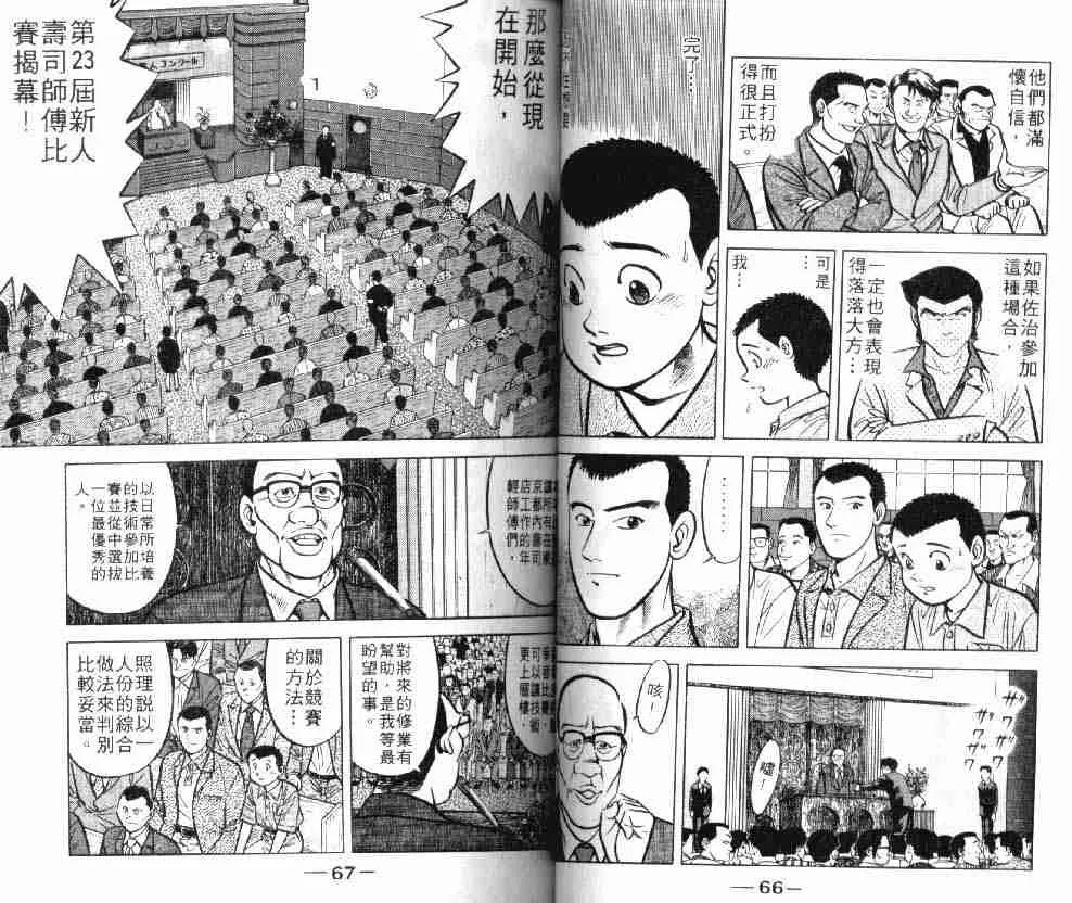 第8卷 第34页