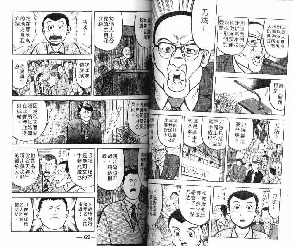 第8卷 第35页