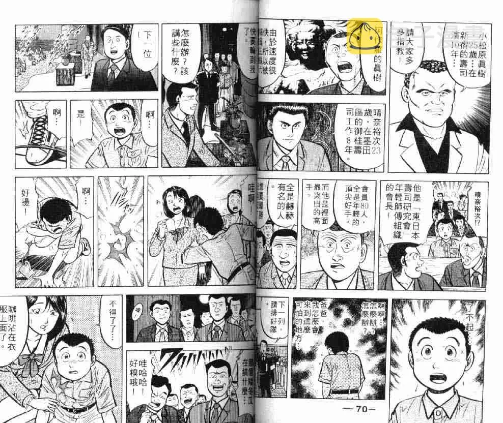 第8卷 第36页
