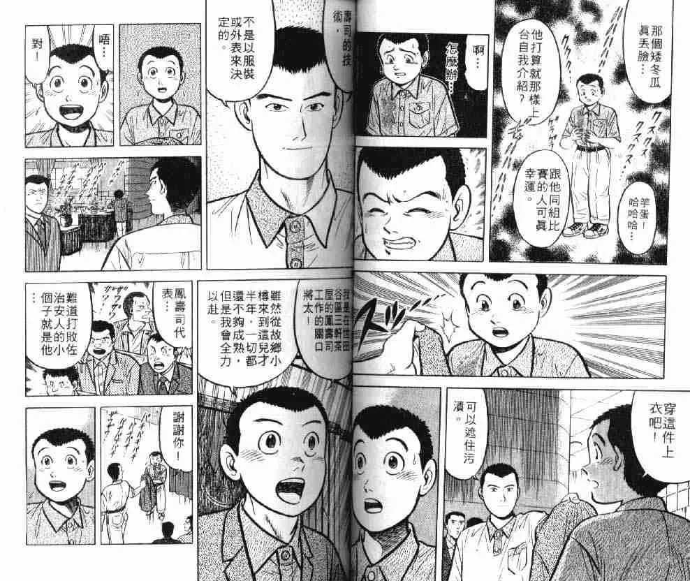 第8卷 第37页