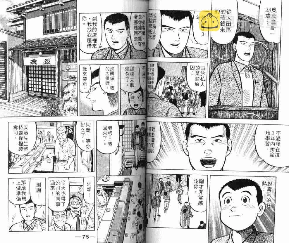 第8卷 第38页