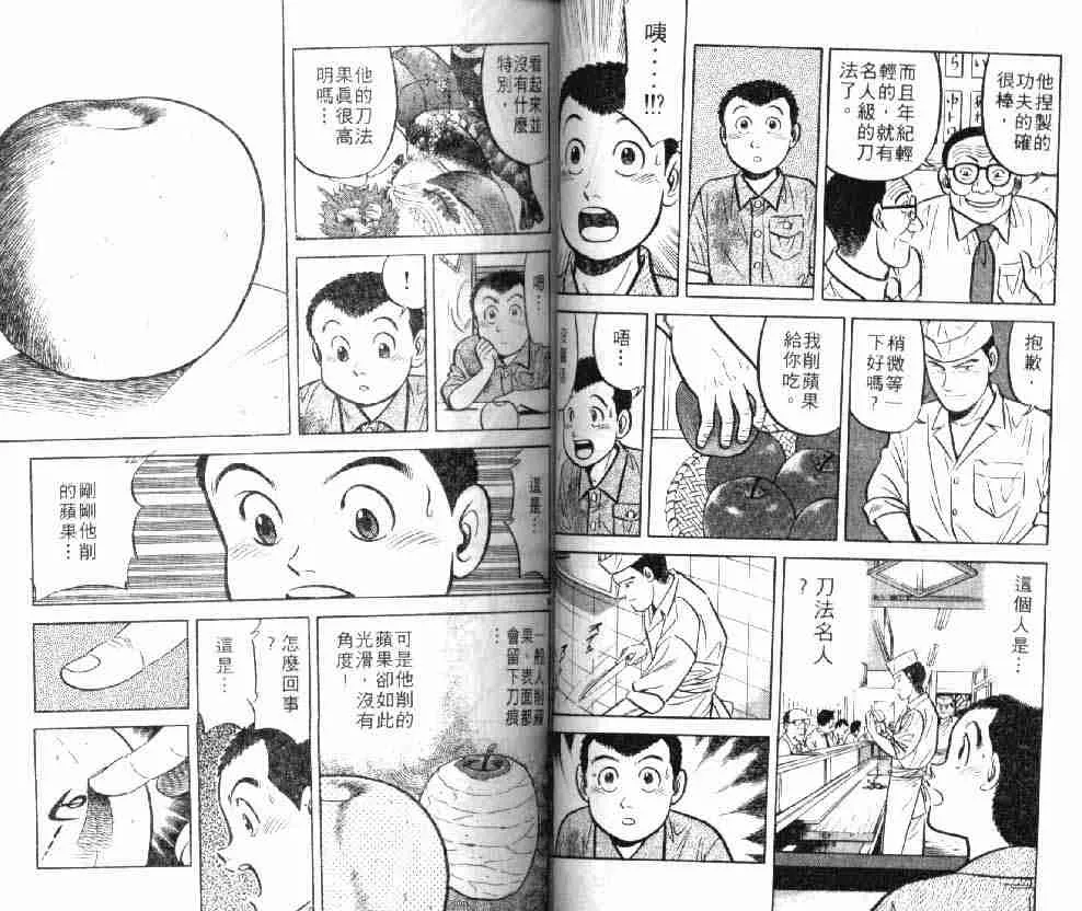 第8卷 第39页