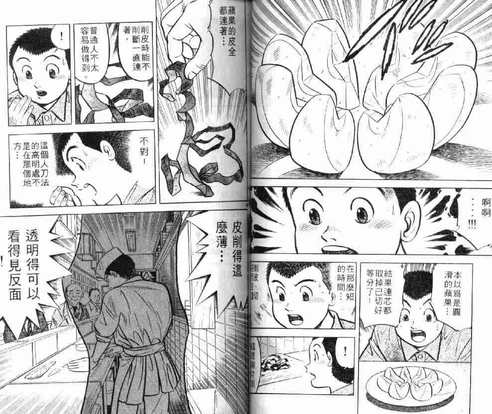 第8卷 第40页