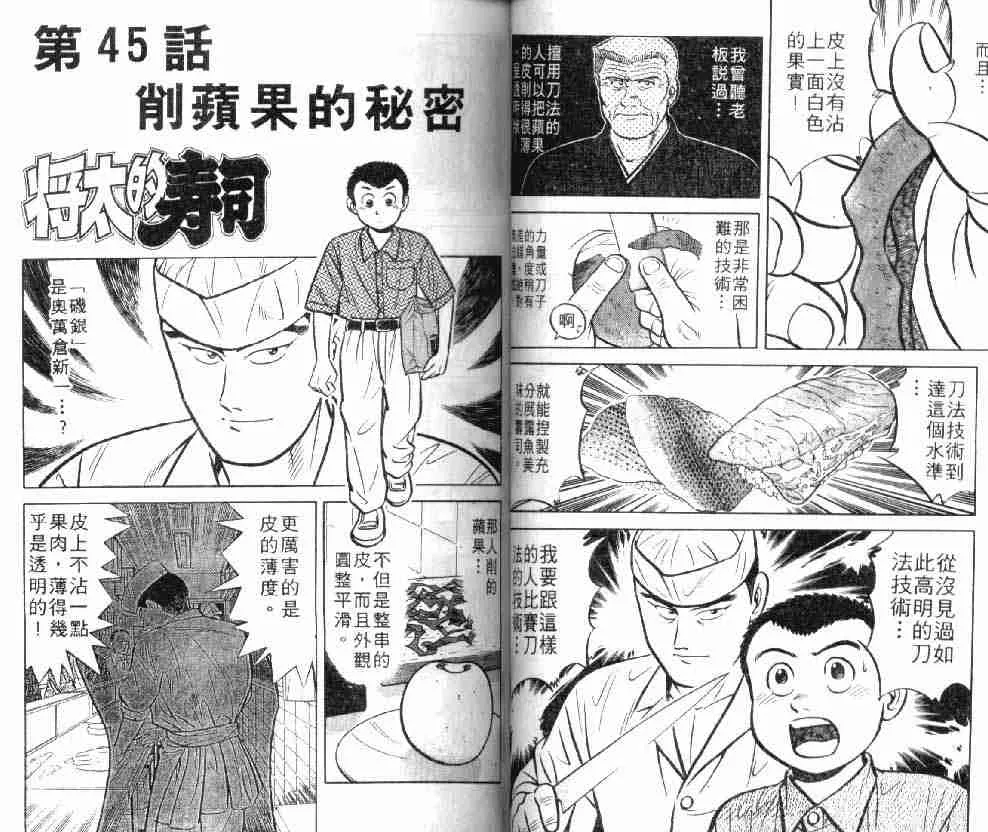 第8卷 第41页