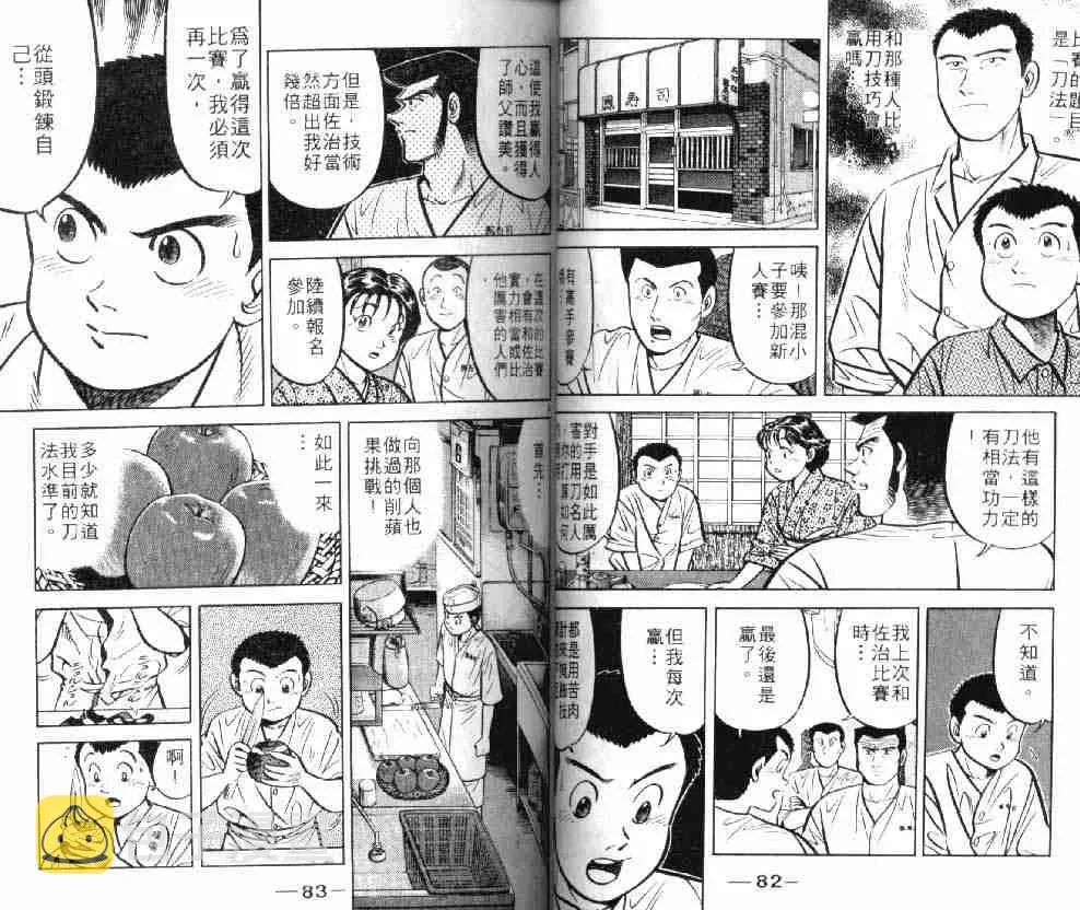 第8卷 第42页