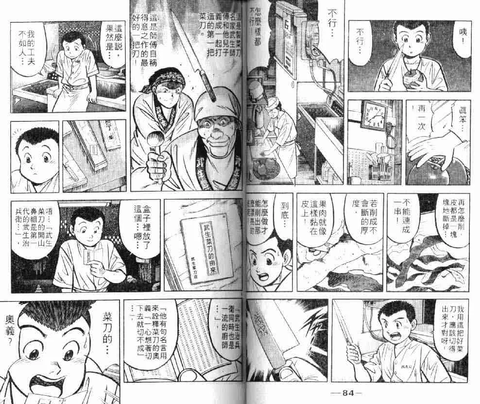 第8卷 第43页