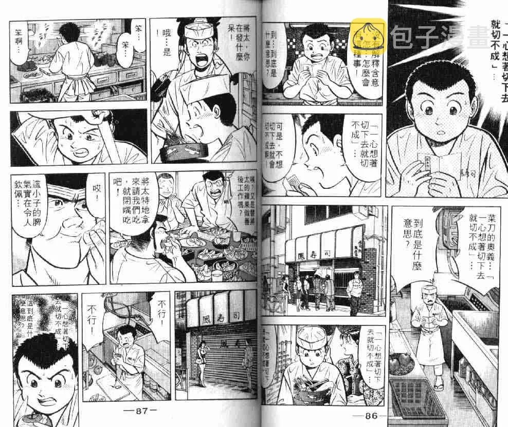 第8卷 第44页