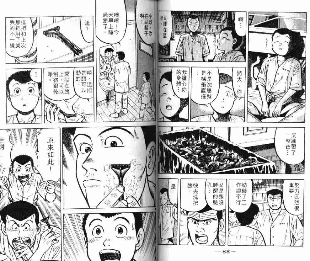 第8卷 第45页