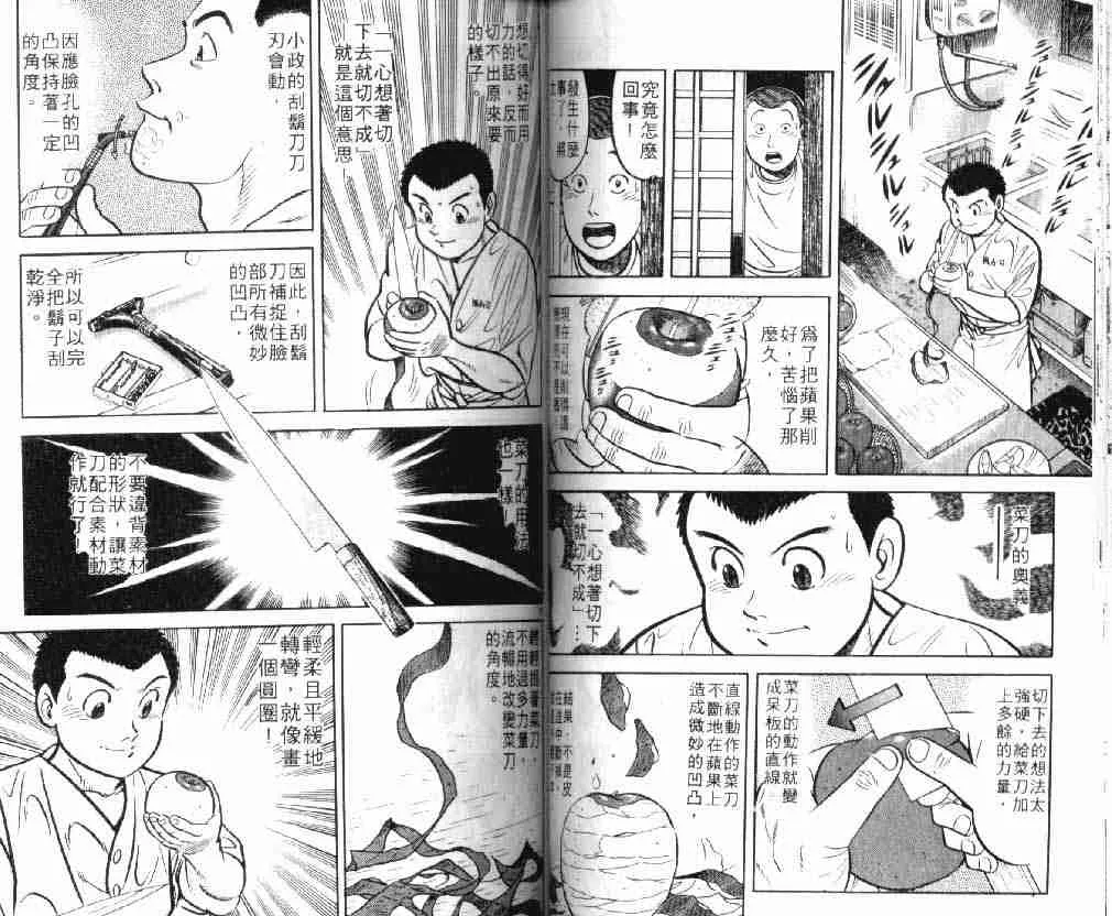 第8卷 第46页