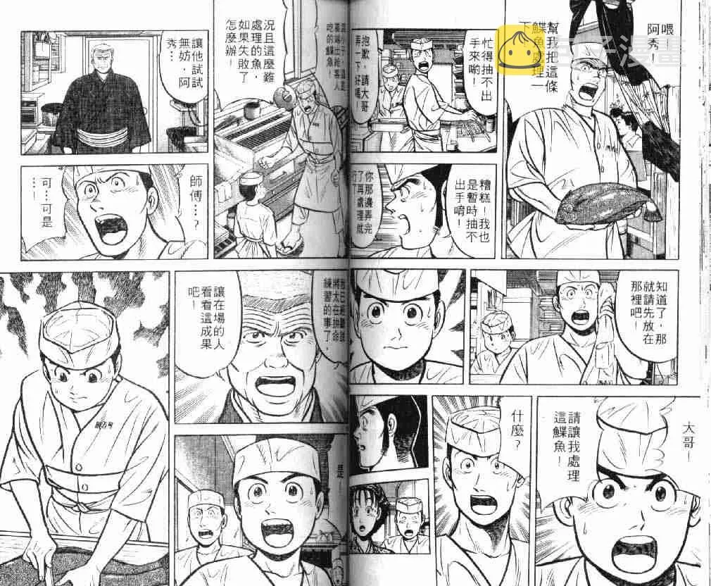 第8卷 第47页