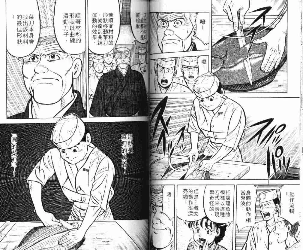 第8卷 第48页
