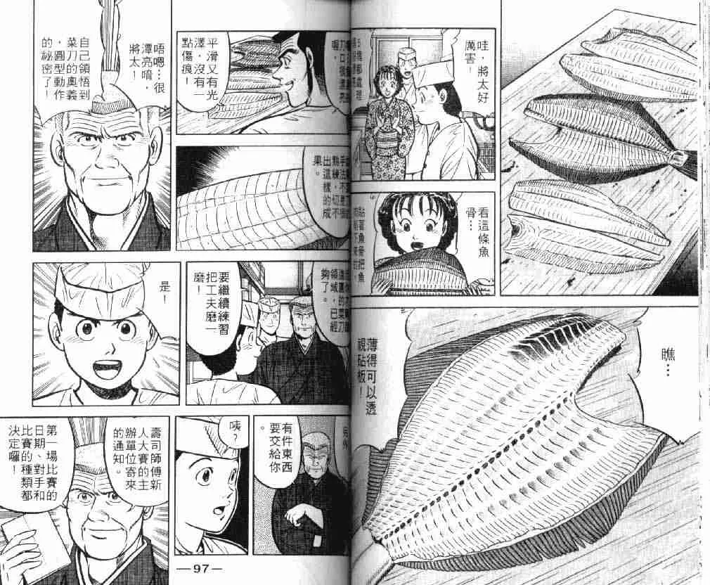第8卷 第49页