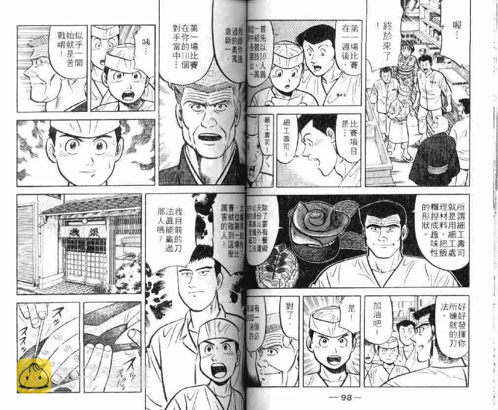第8卷 第50页