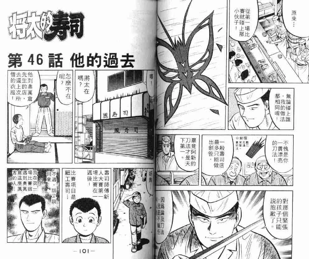 第8卷 第51页