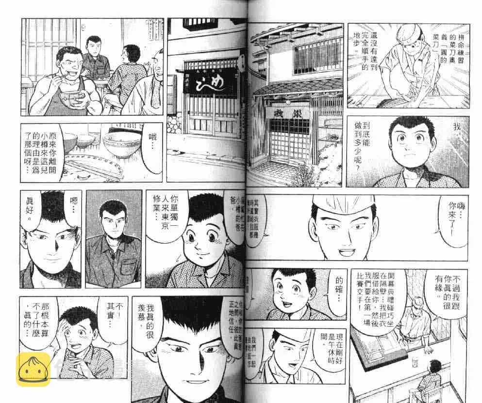 第8卷 第52页