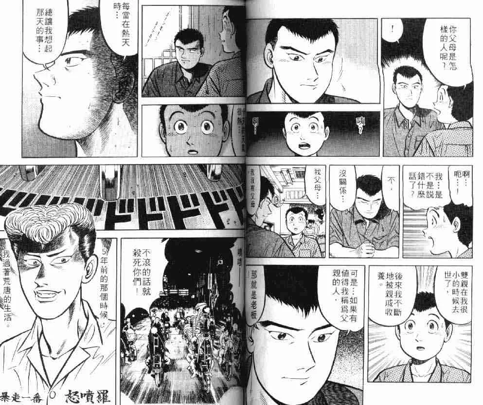 第8卷 第53页