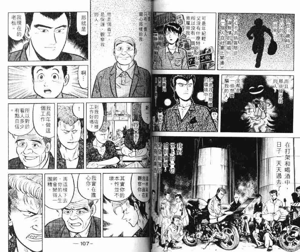 第8卷 第54页