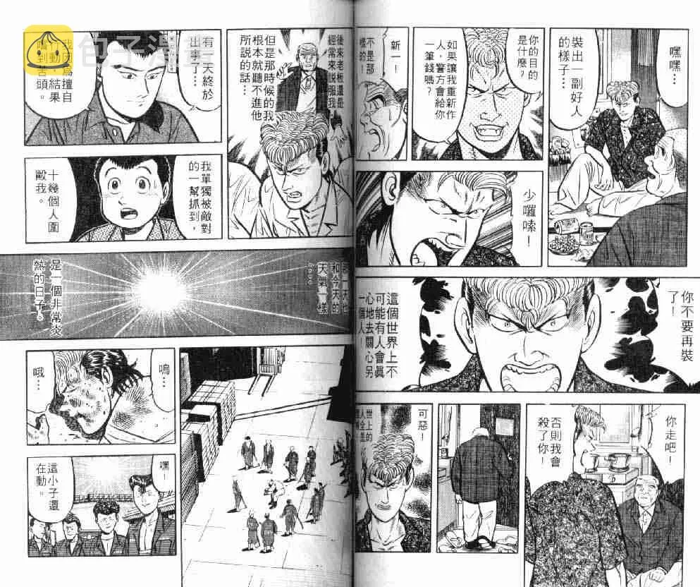 第8卷 第55页