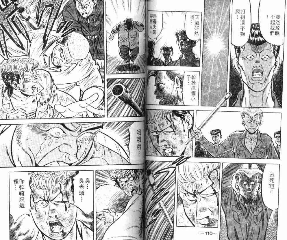 第8卷 第56页